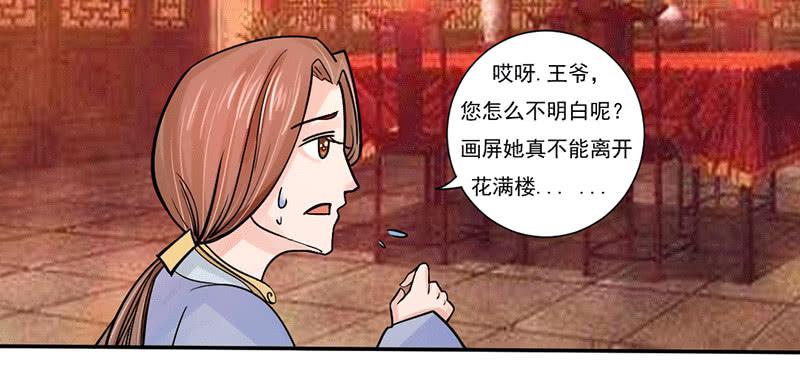 第五话4