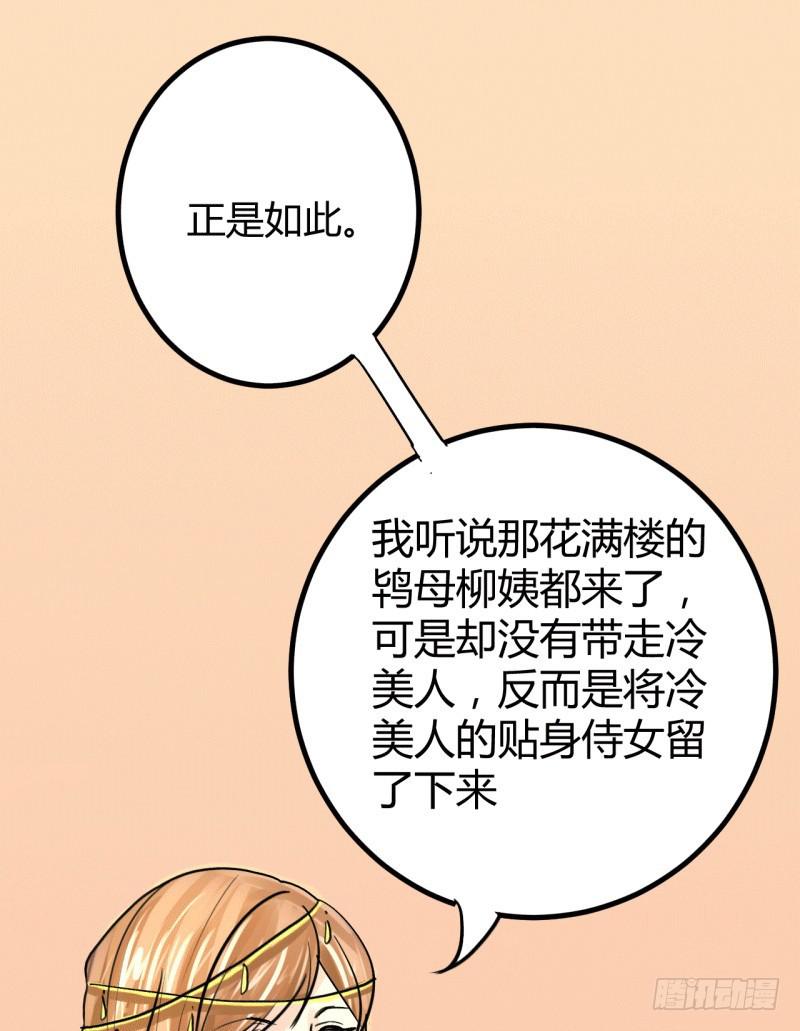 第六话40