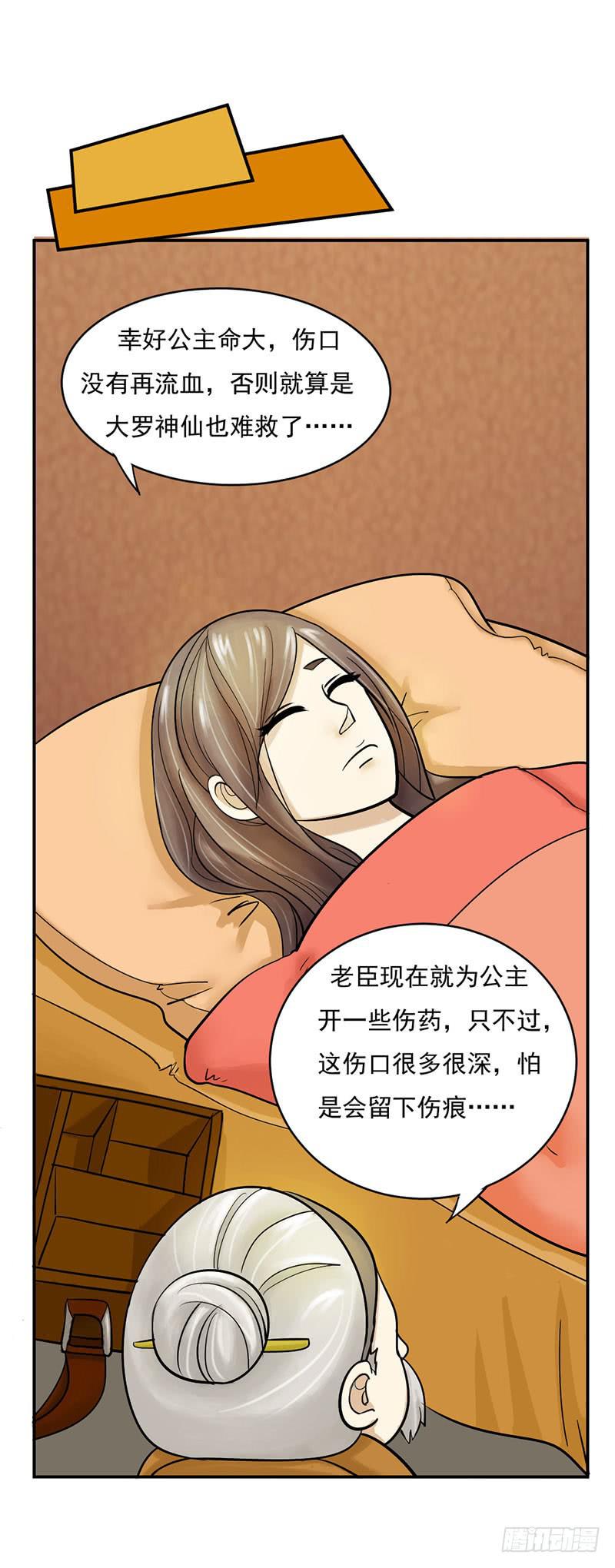 第十一话31