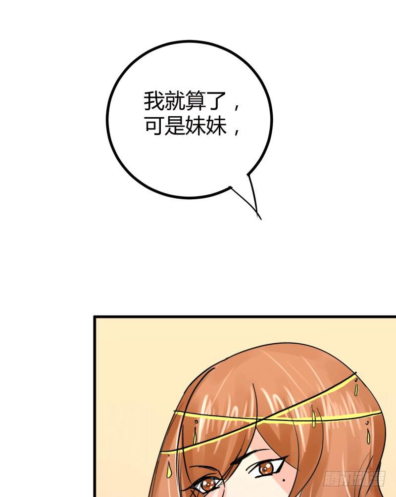 第六话82