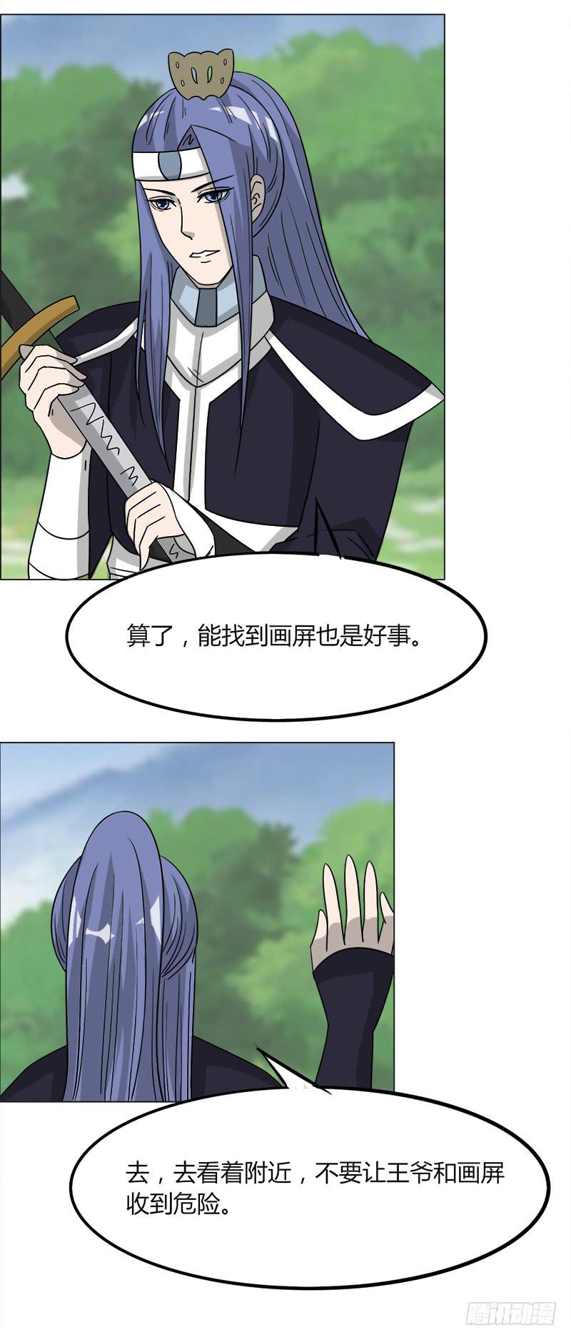 第四十三话19