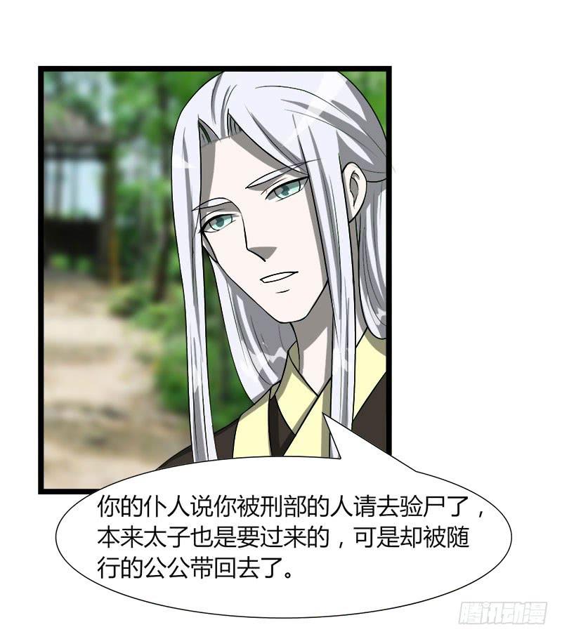 第二十八话74