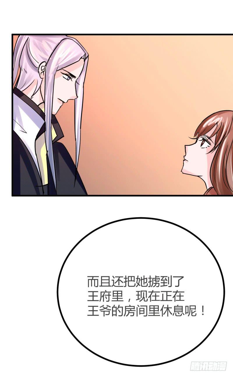 第六话29