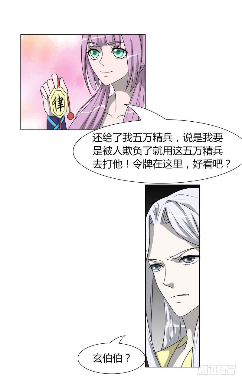 第二十话53