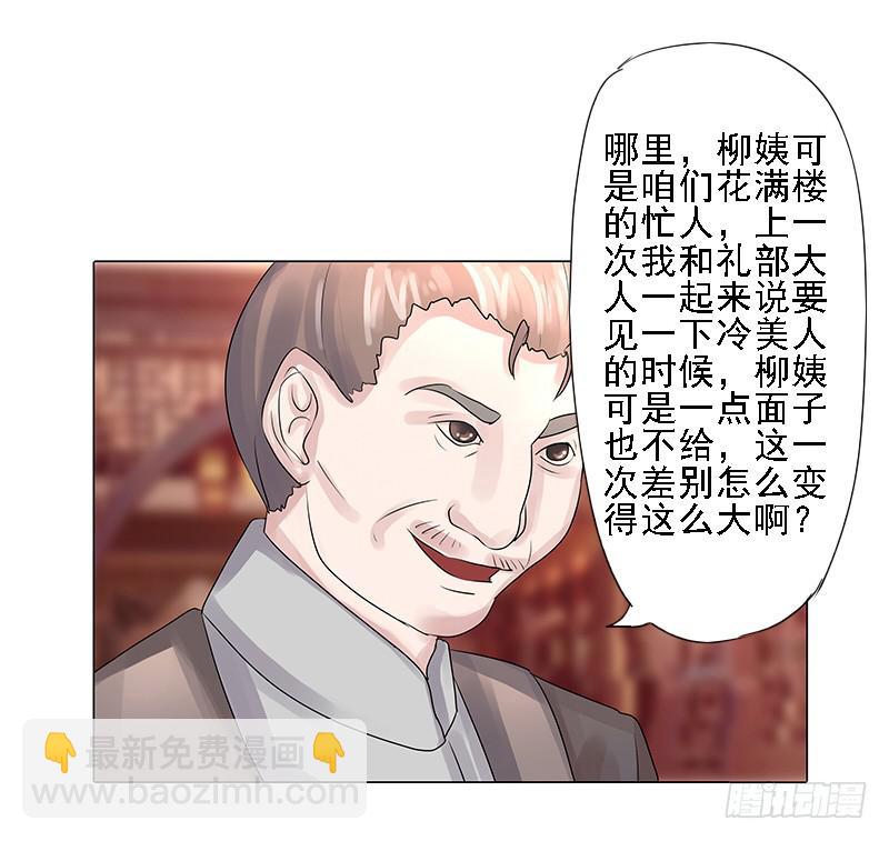 第三话11