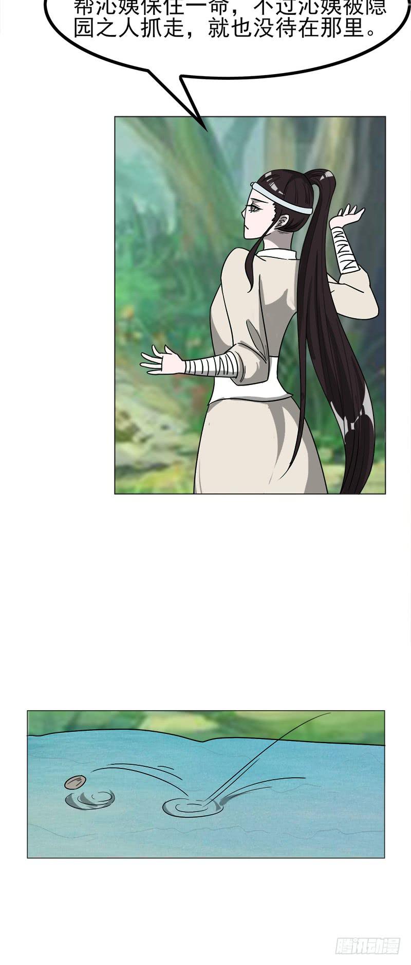 第四十五话16