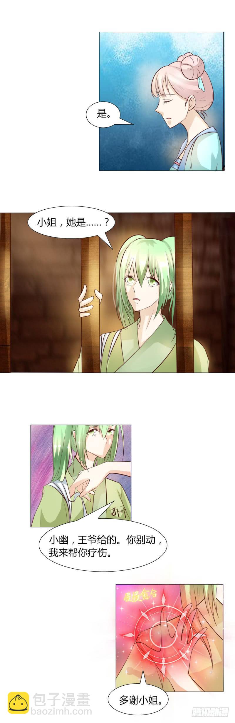第十三话8