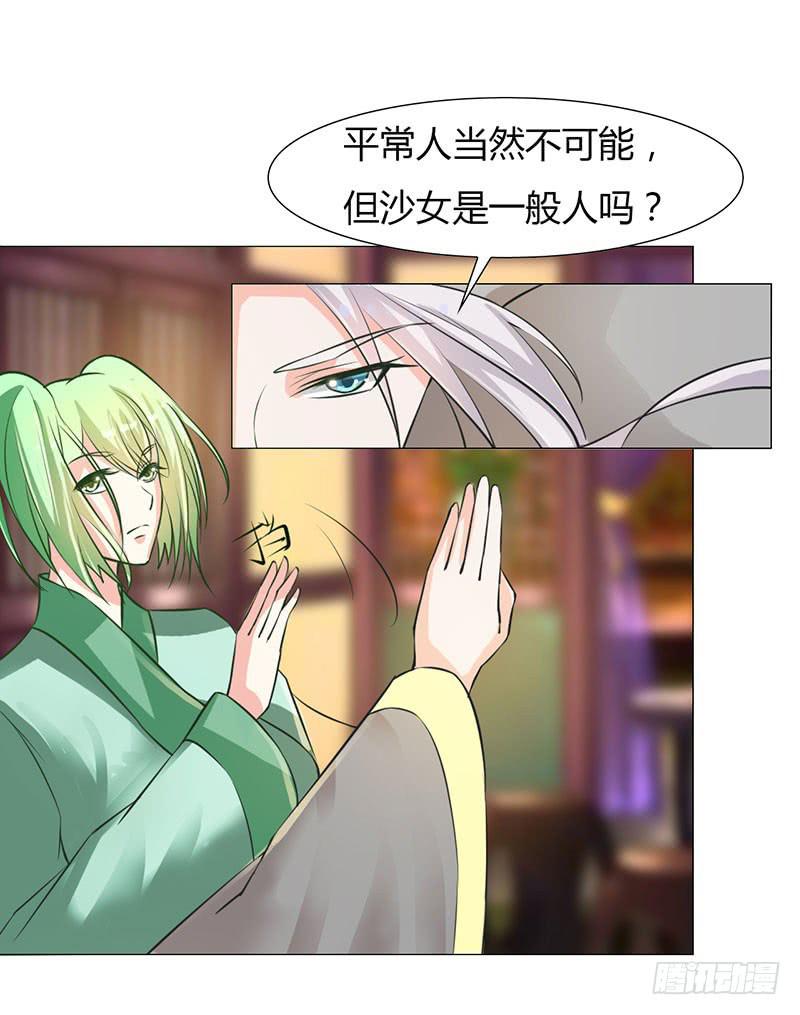 第十二话23