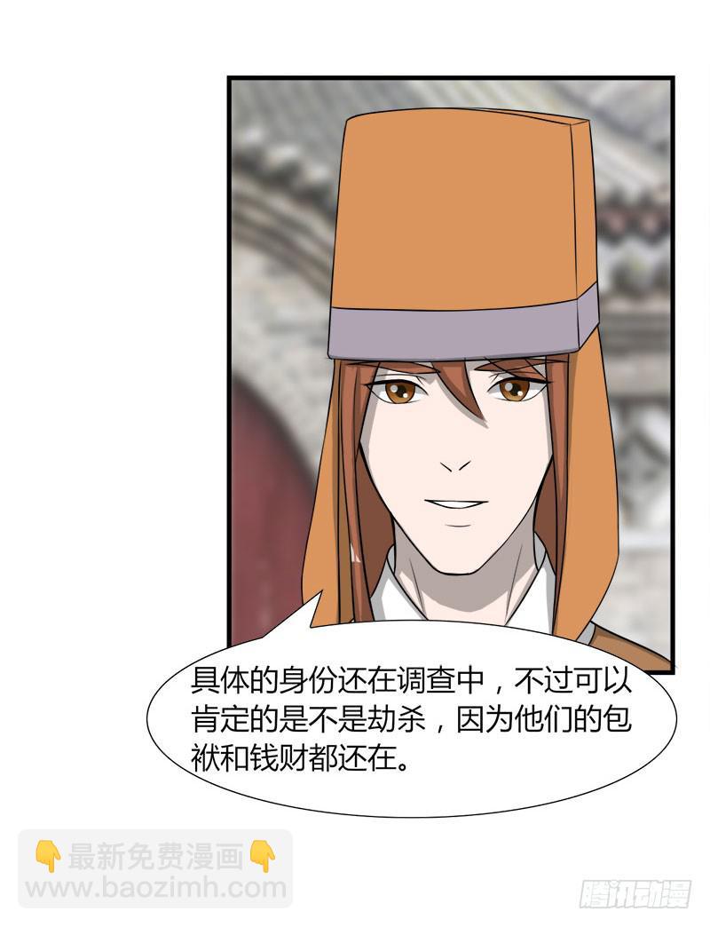 第二十八话56