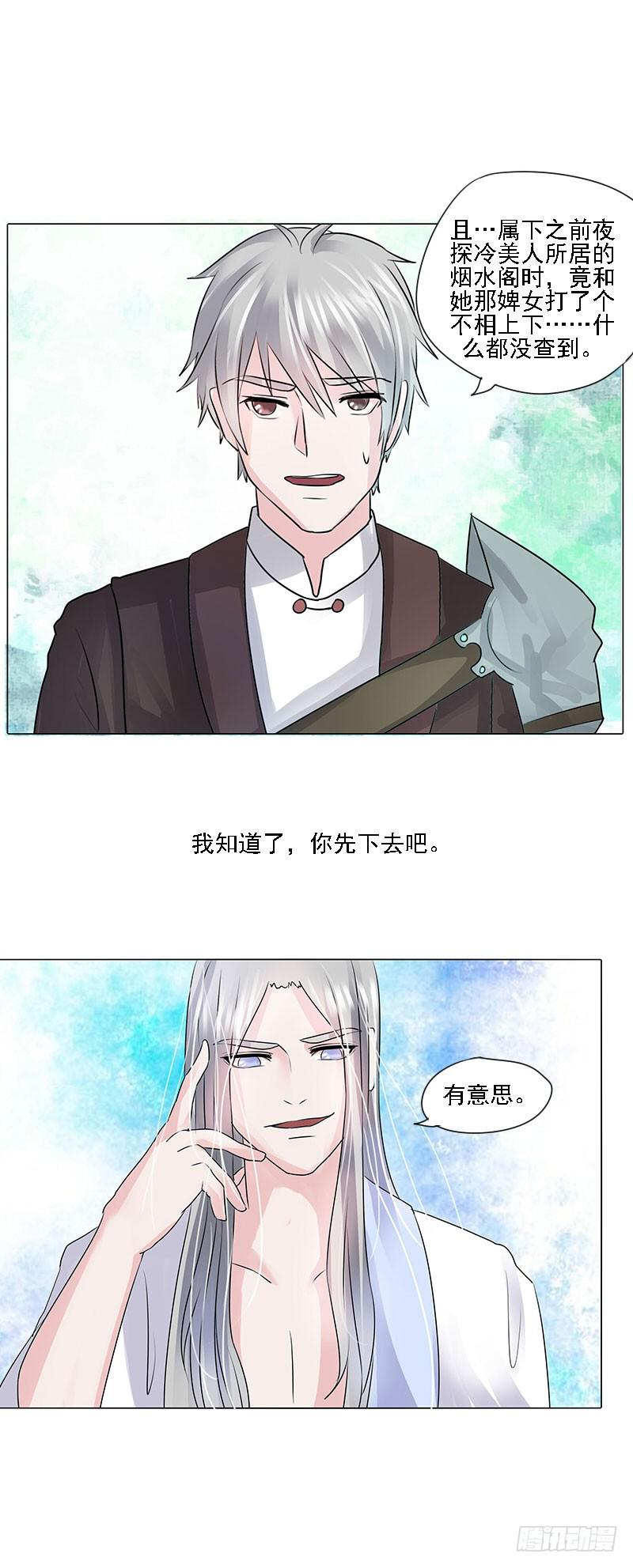 第二话23