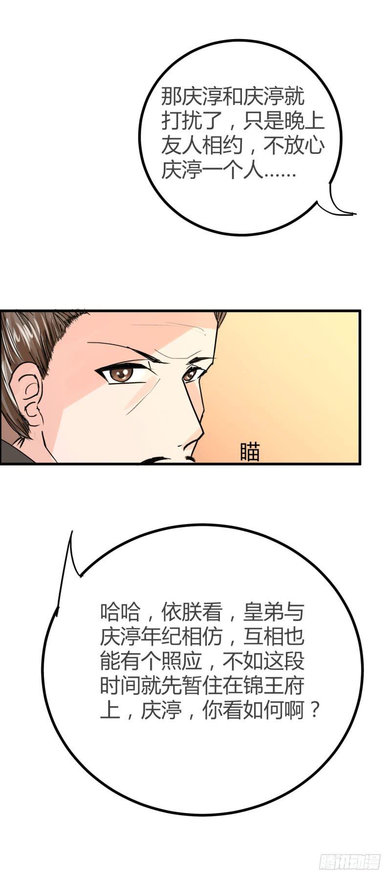 第六话11
