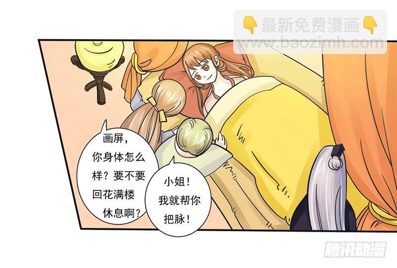 第五话15