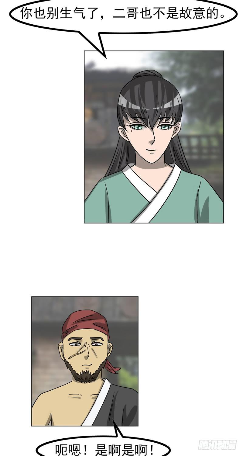 第四十六话3