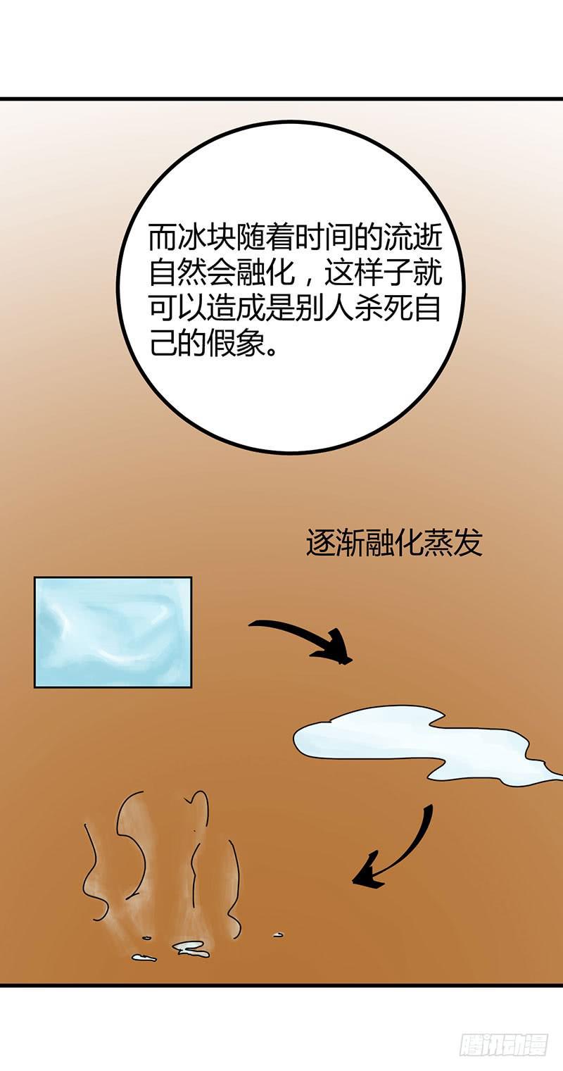 第十话30