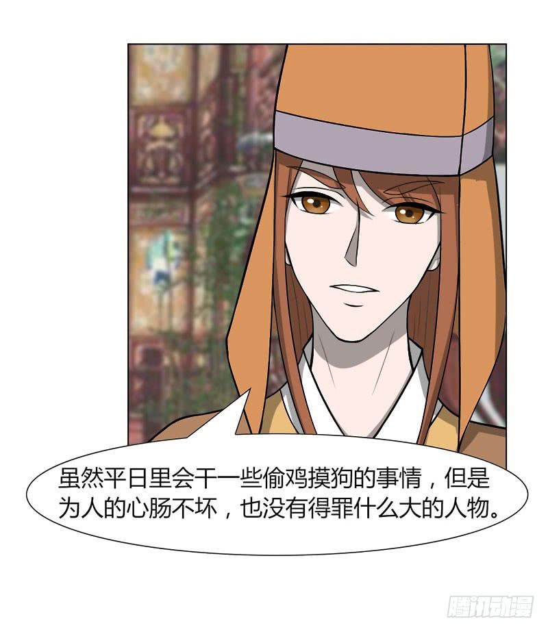 第二十九话76