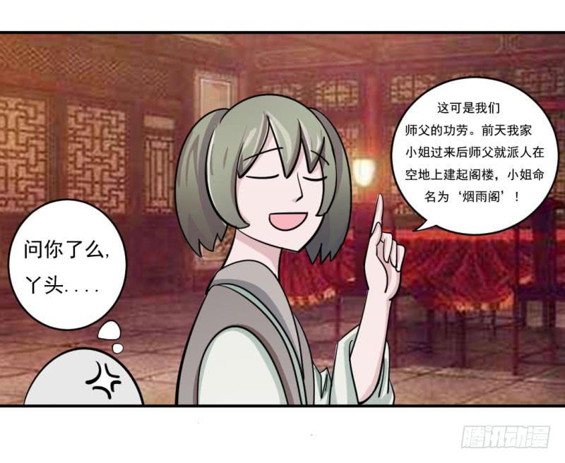 第九话44