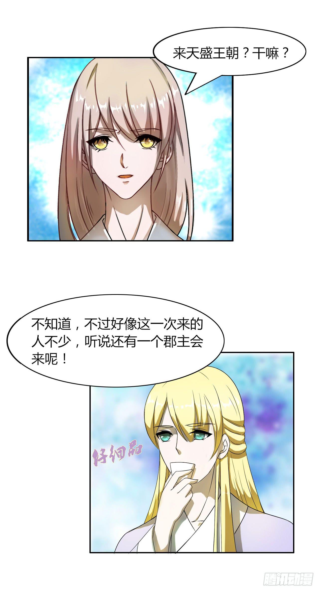 第十四话37