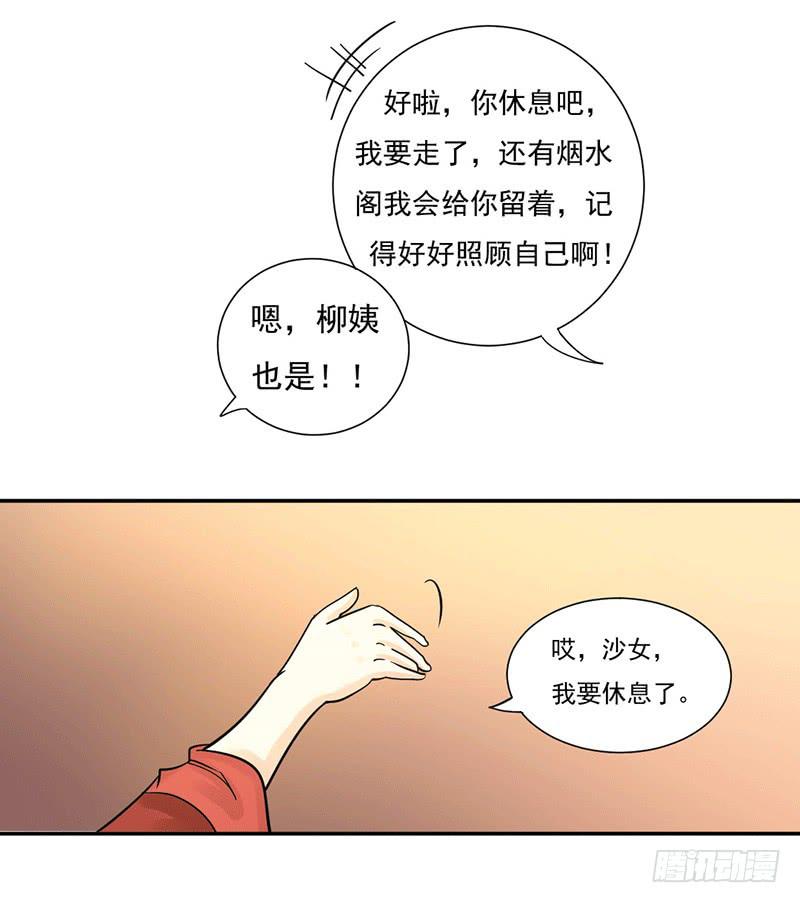 第五话27