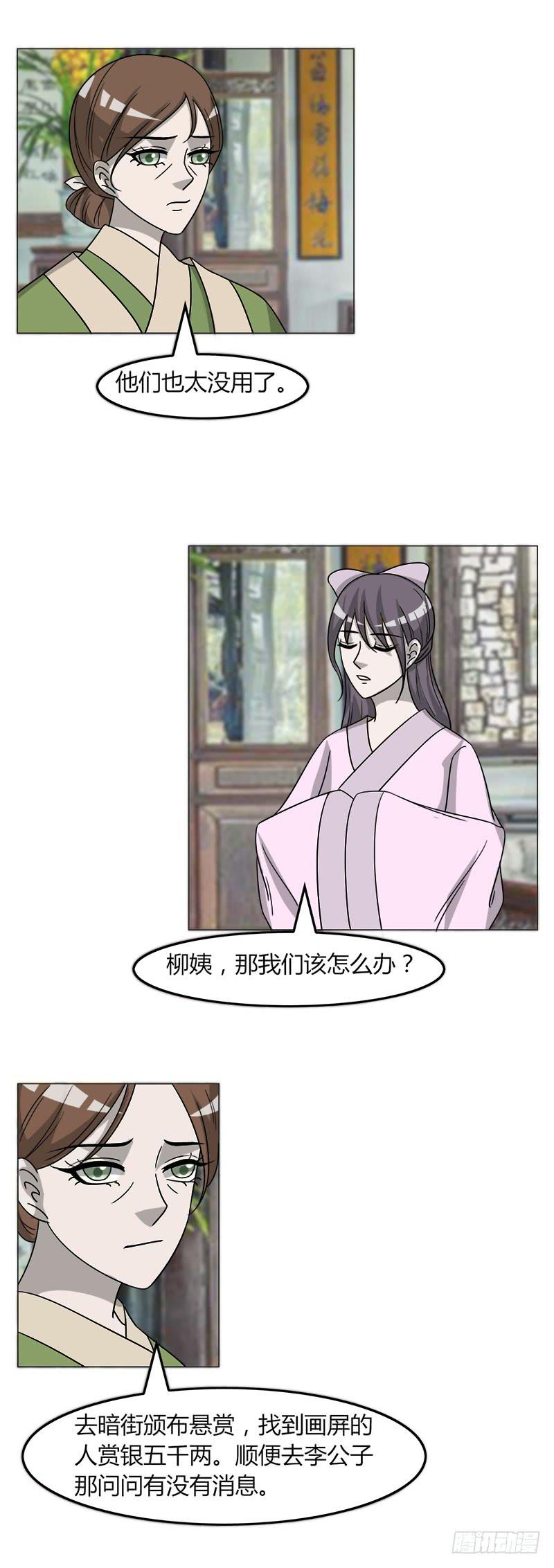 第三十八话11
