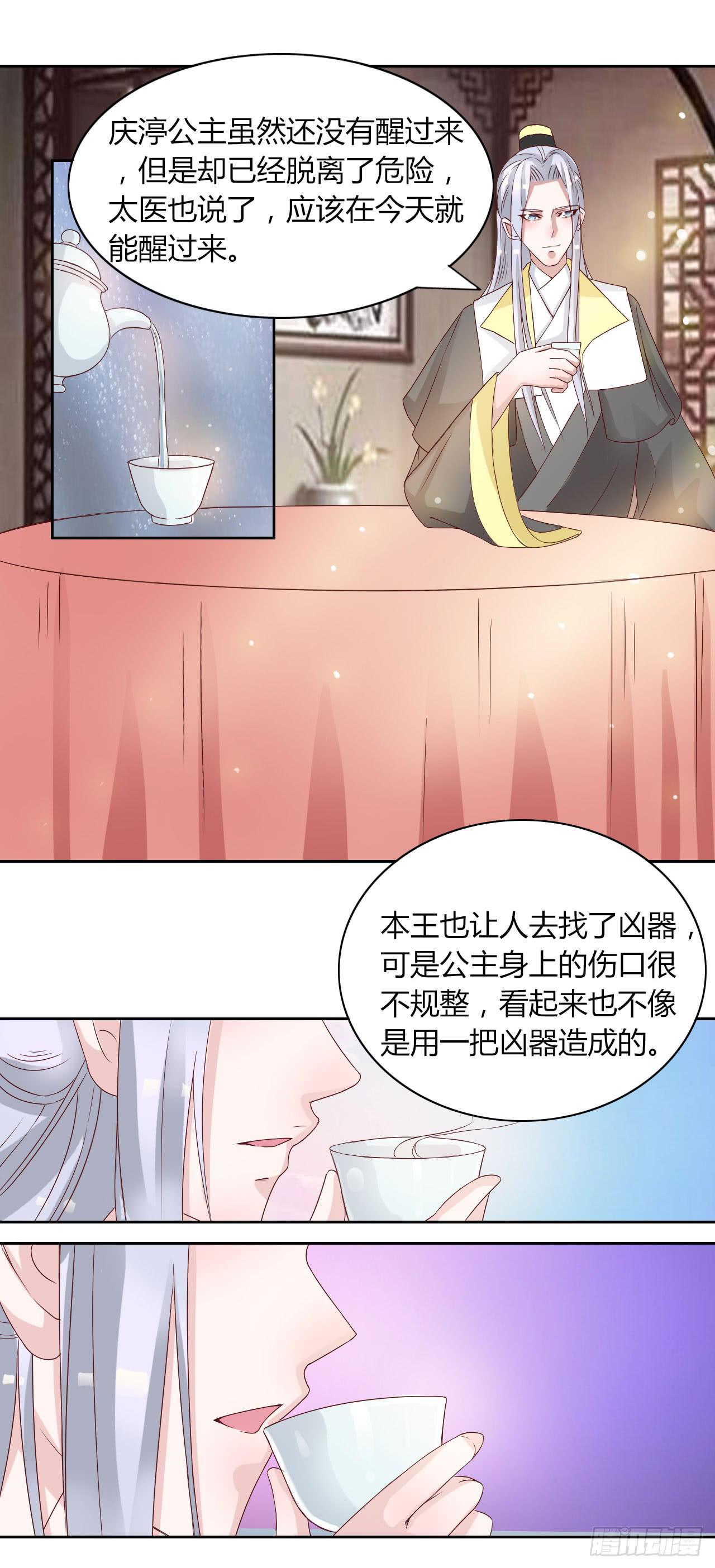 第十四话4