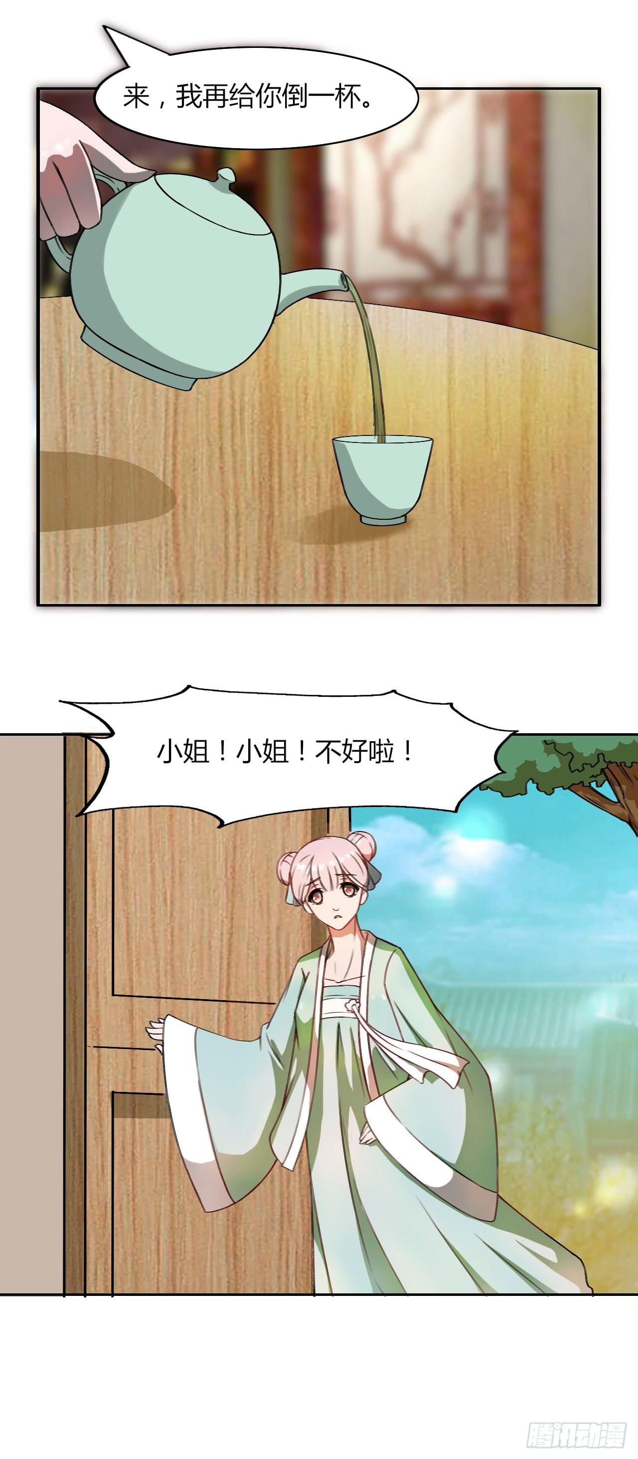 第十四话39