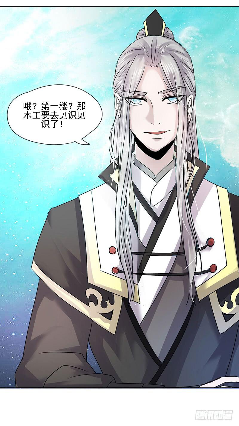 第二话29