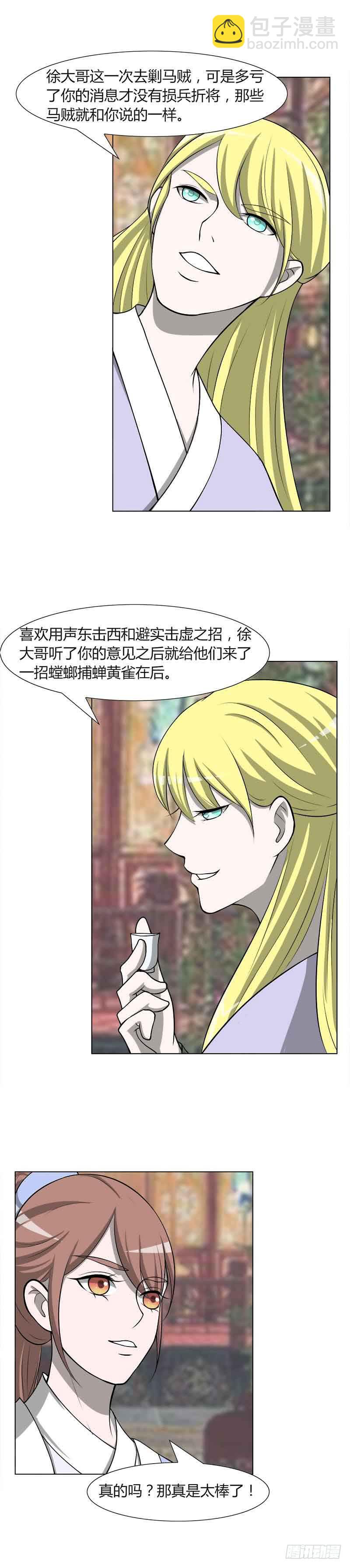 第三十话11