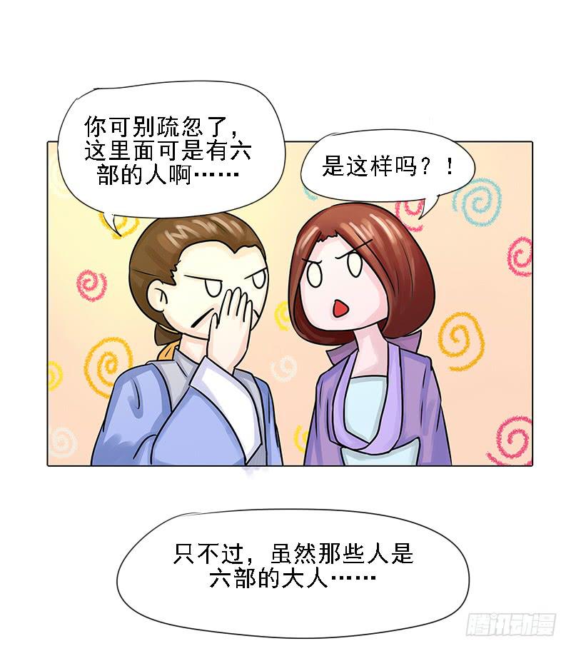 第三话7