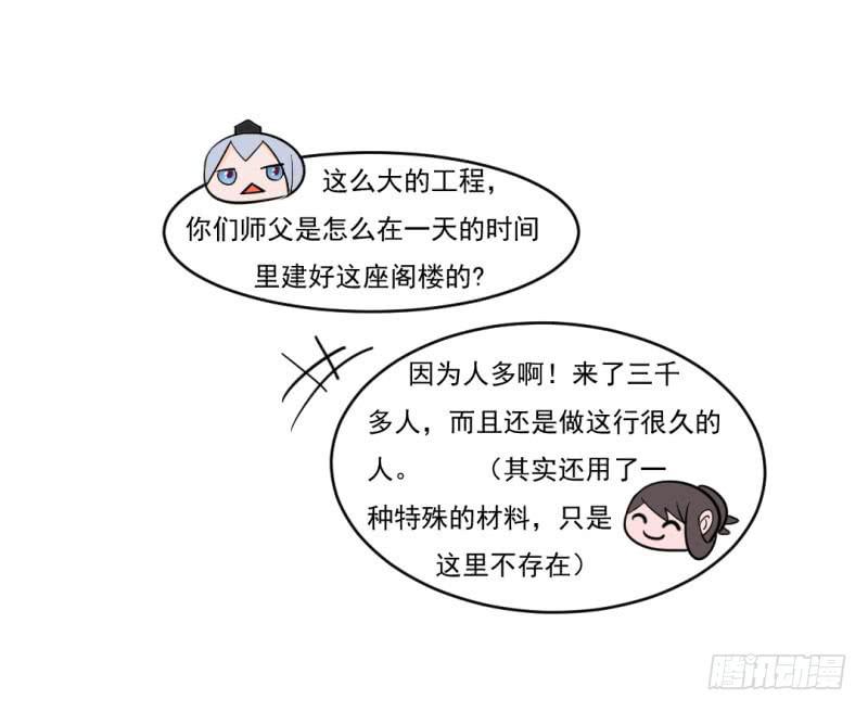 第九话45