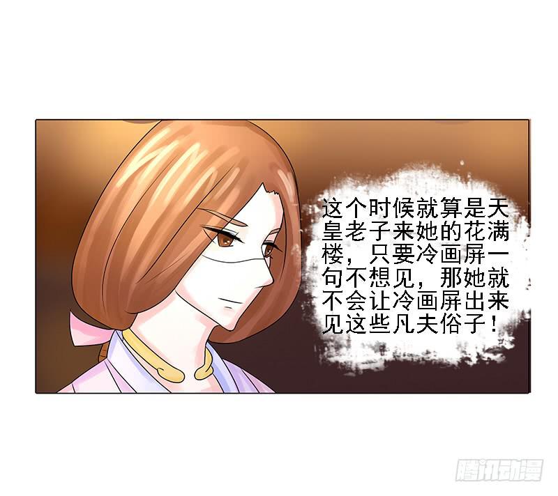 第三话19
