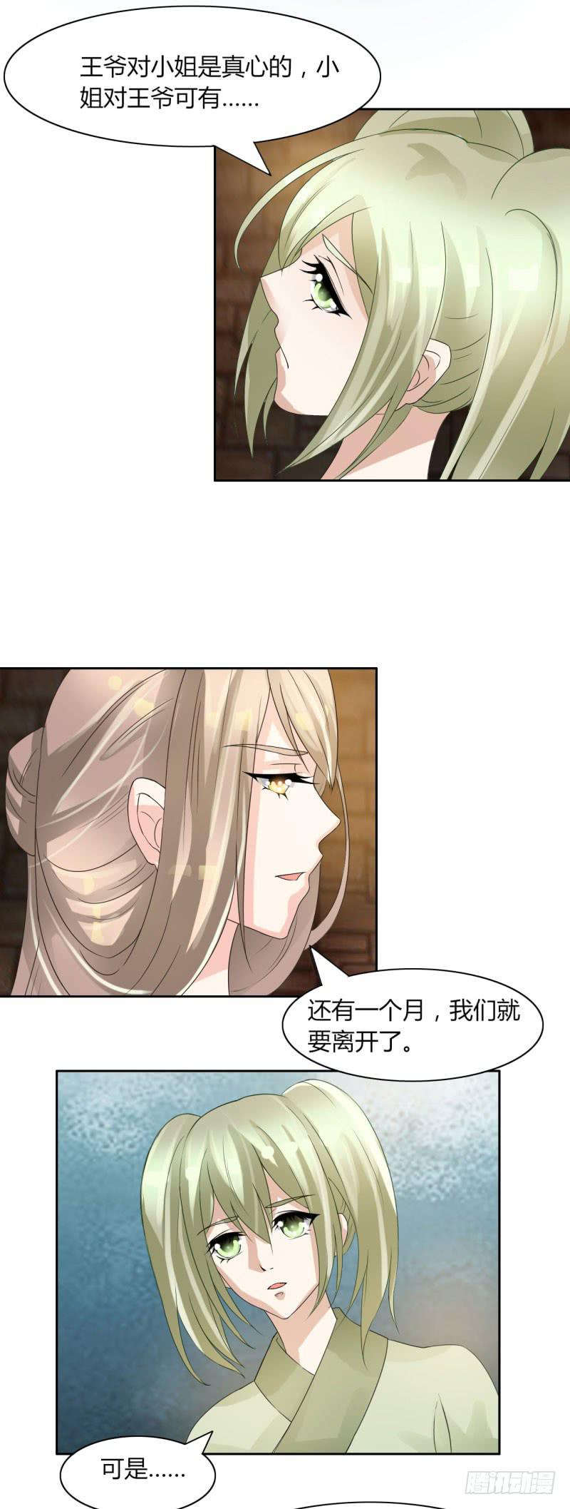 第十三话16