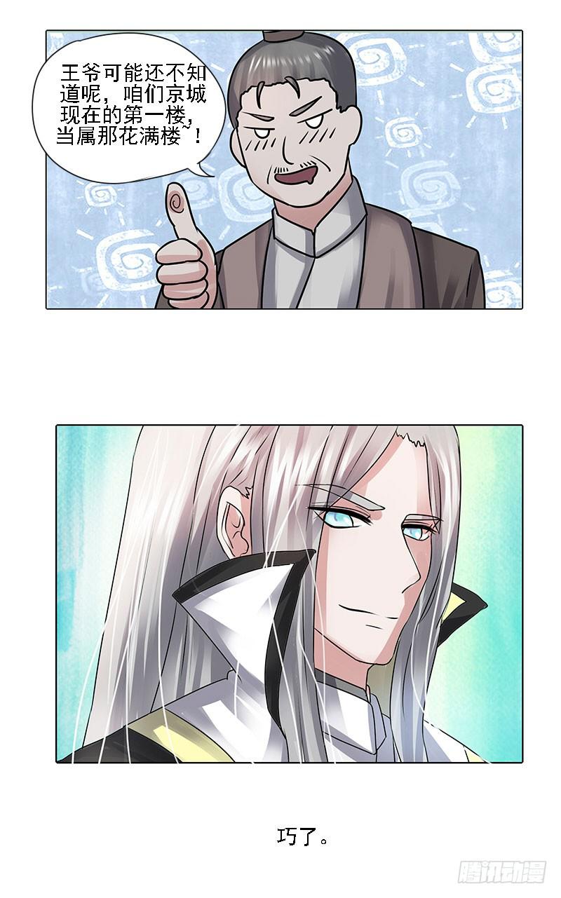 第二话28