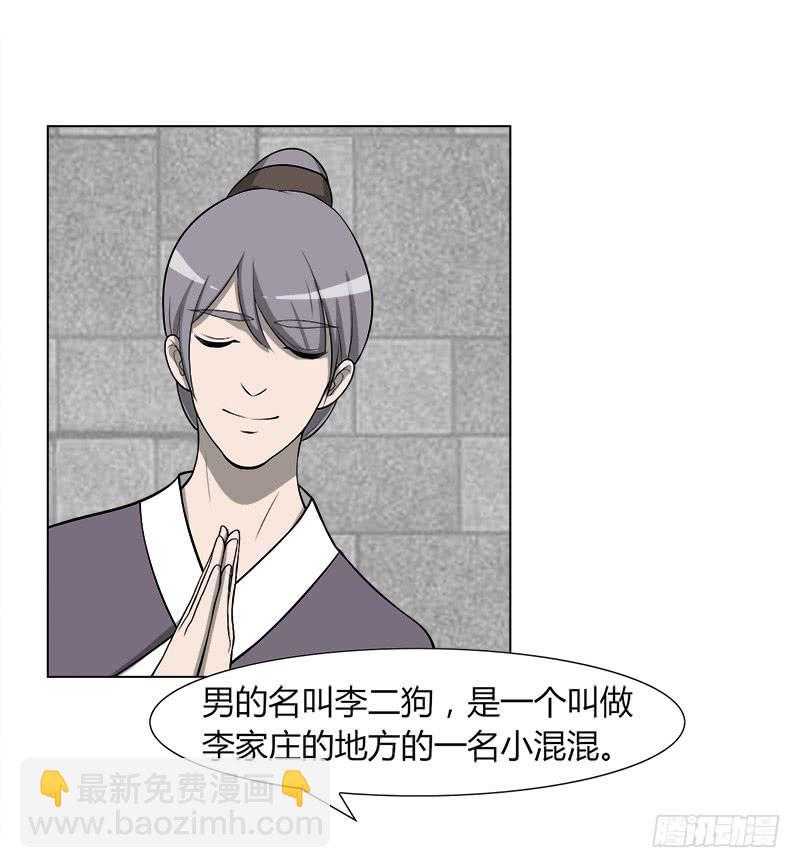 第二十九话75