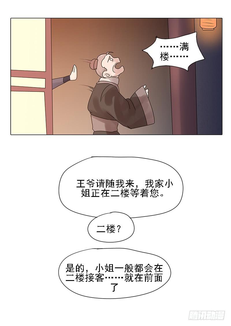 第三话43