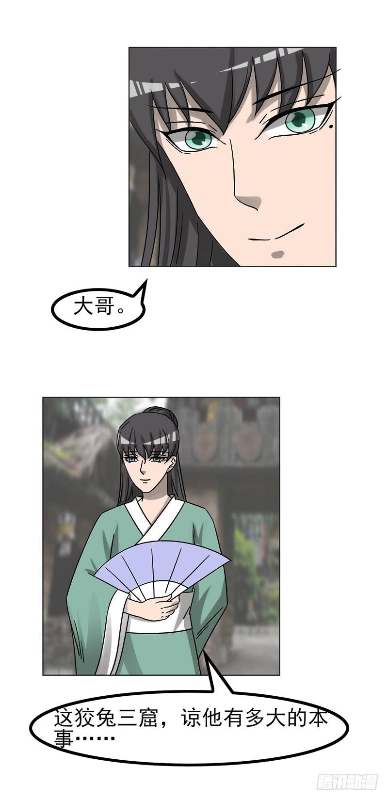 第四十六话16