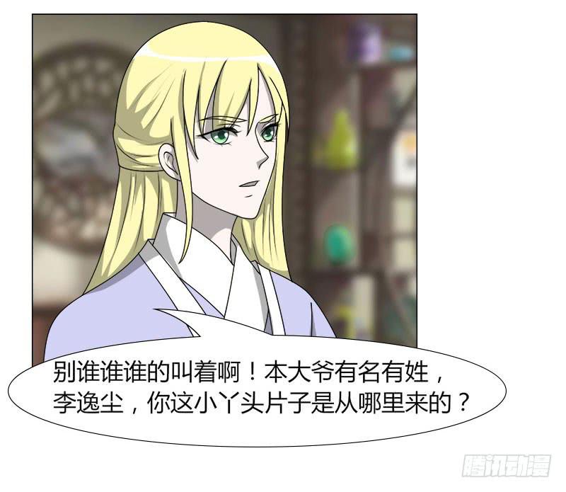 第二十一话71