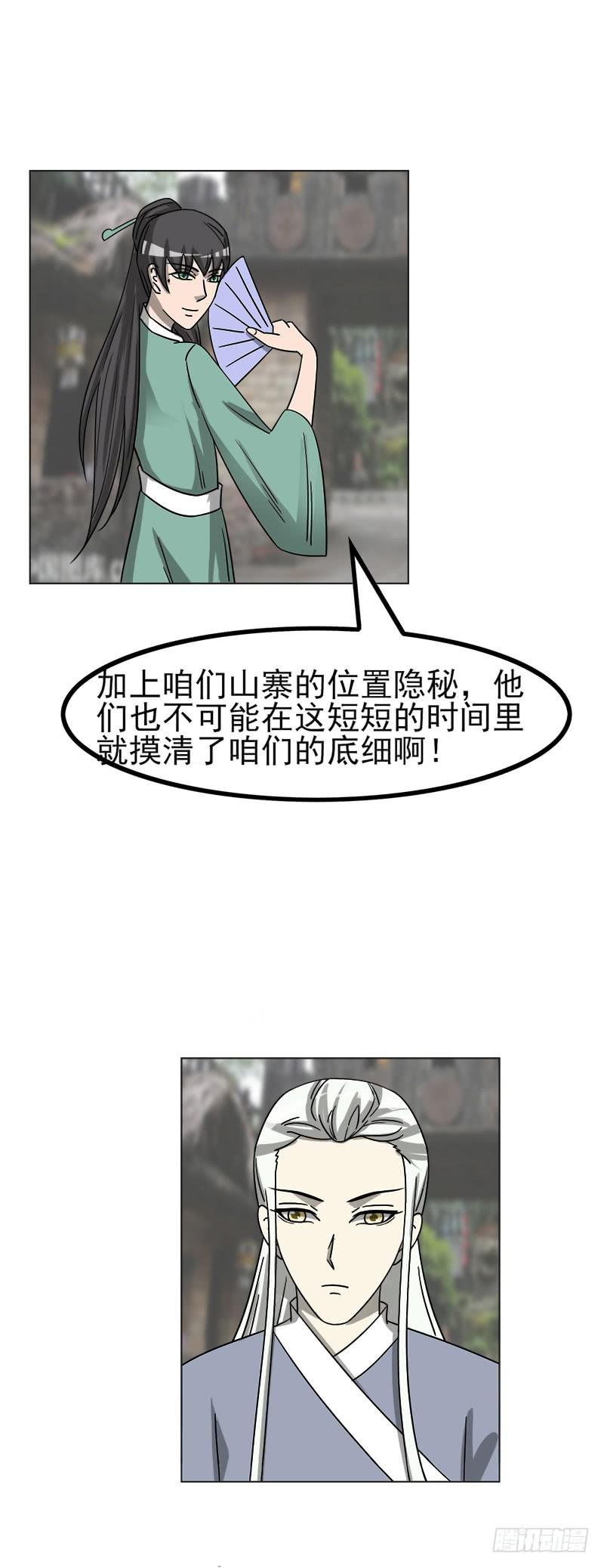 第四十六话12