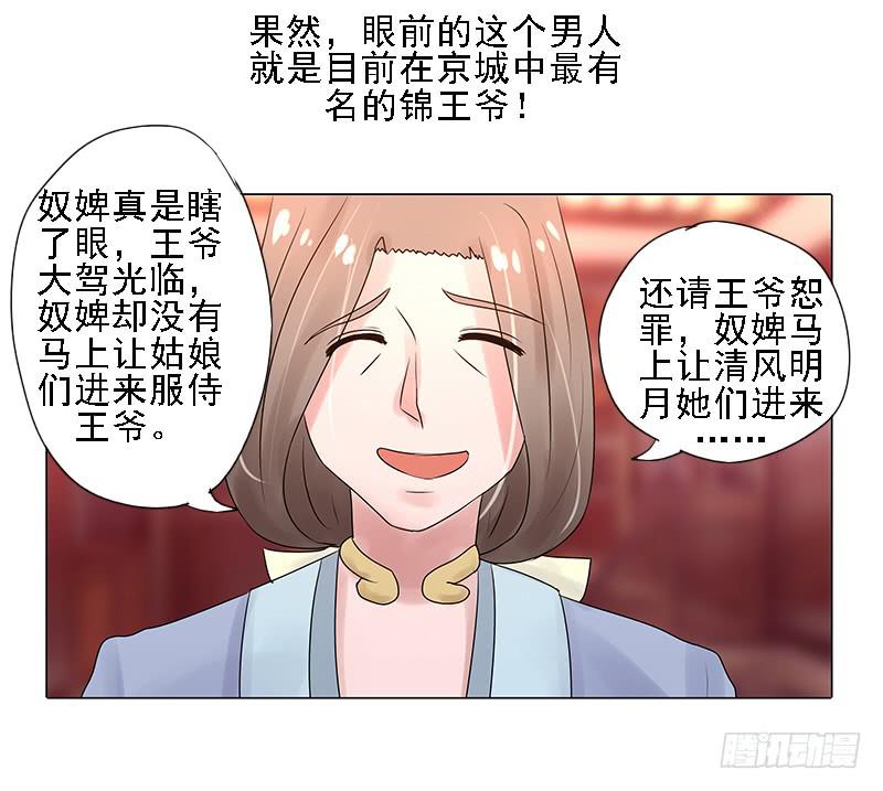 第三话24