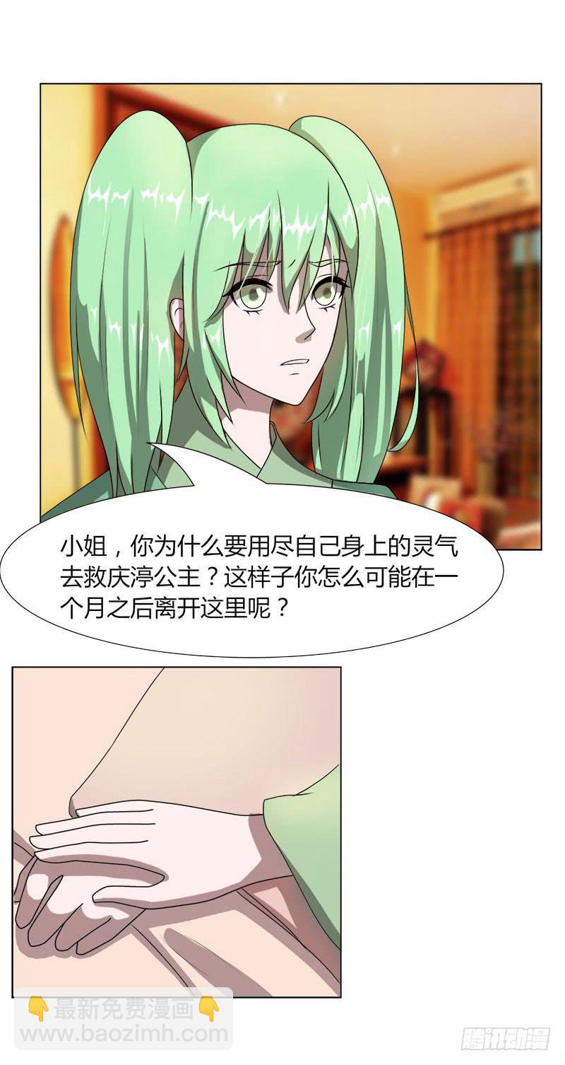 第十六话24