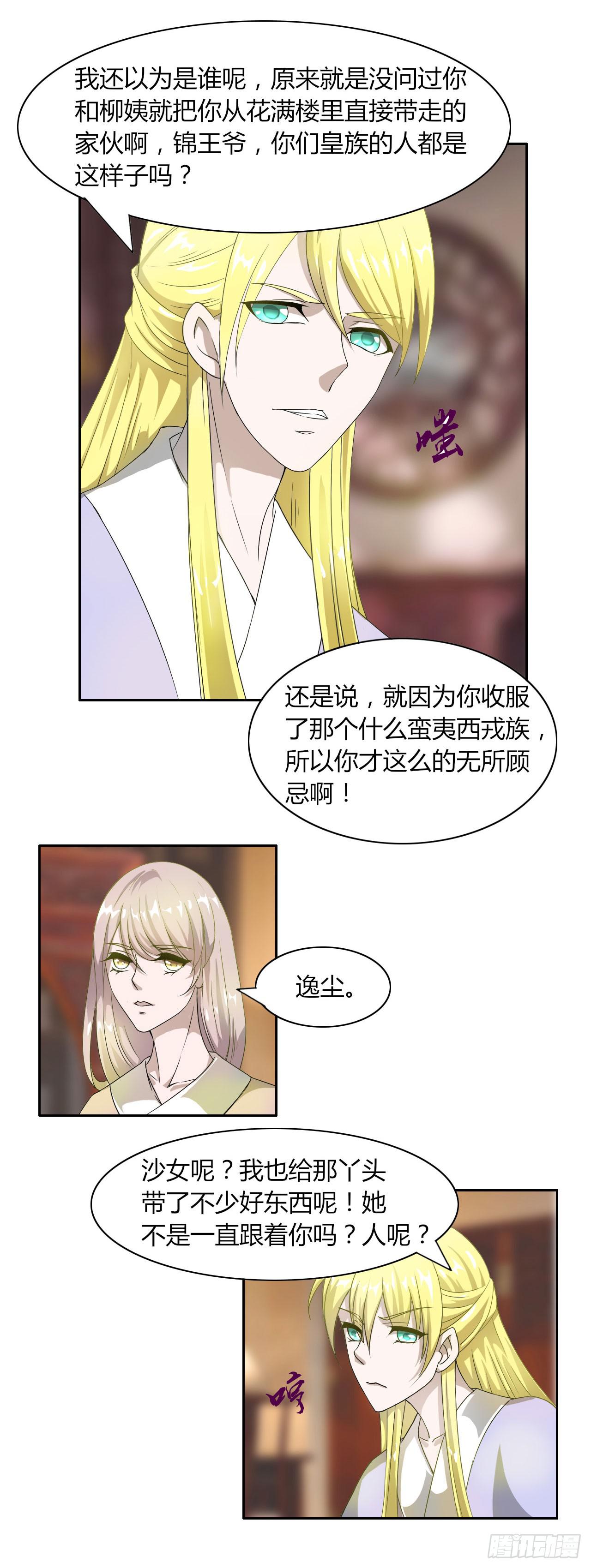 第十四话19