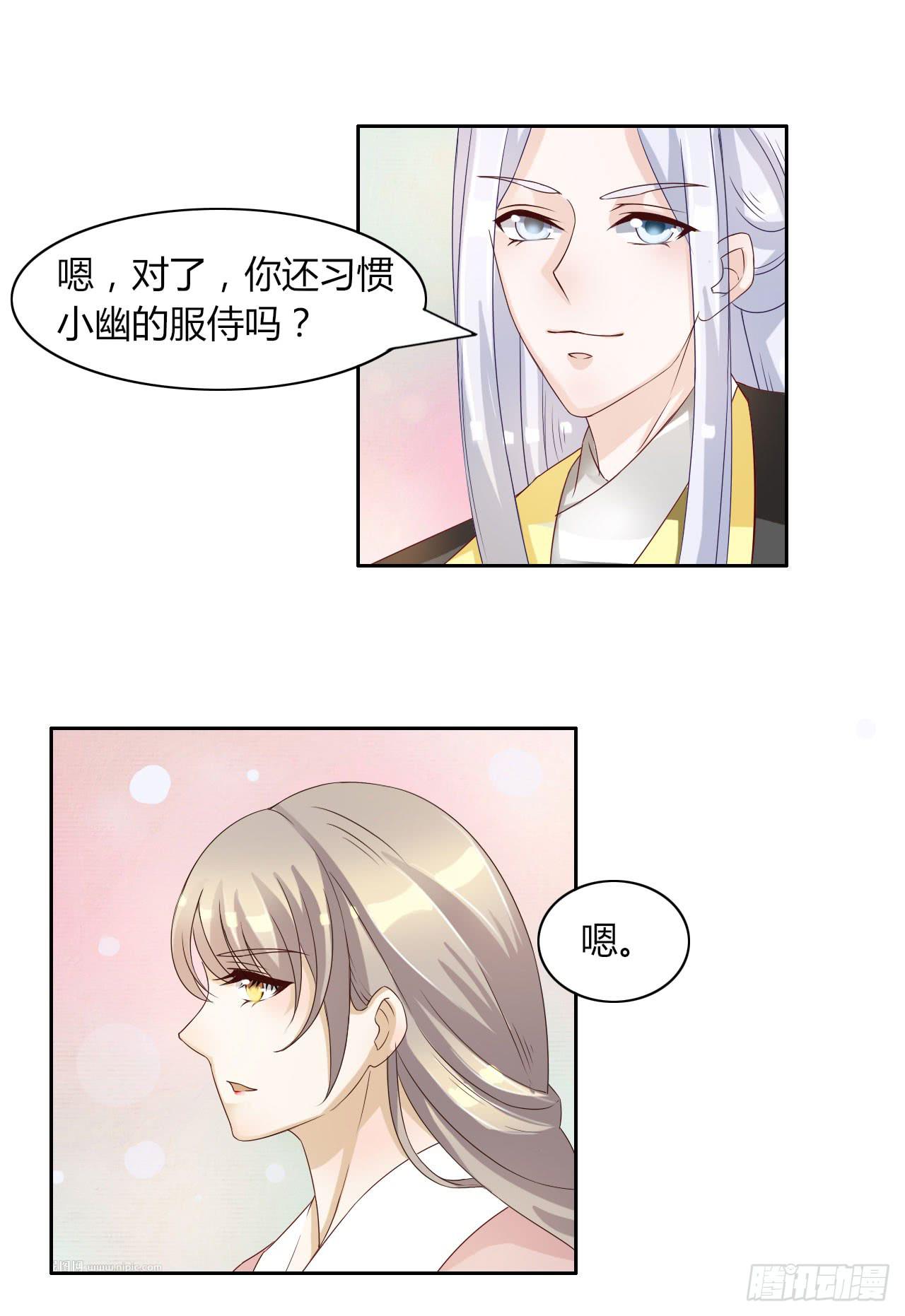 第十四话8