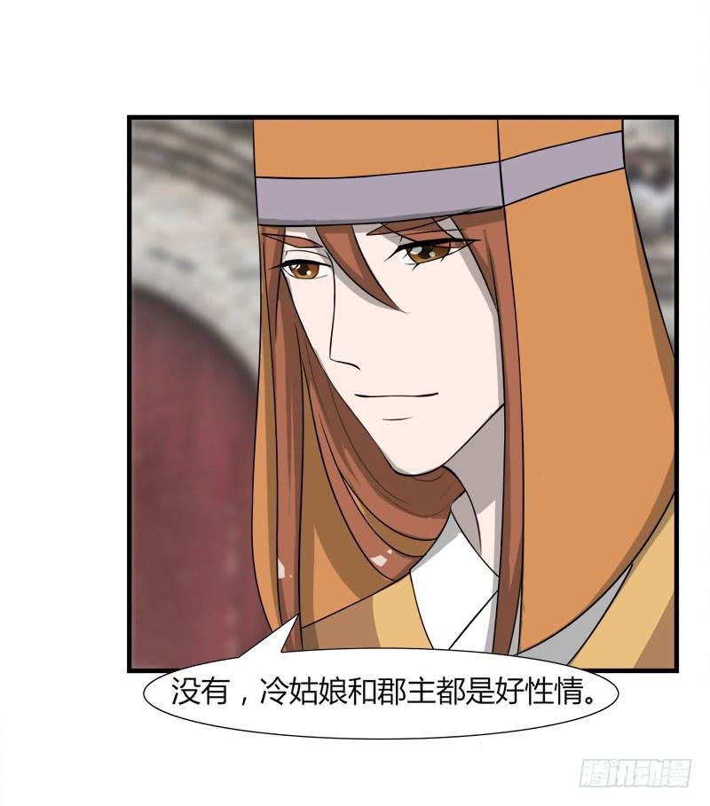 第二十八话51