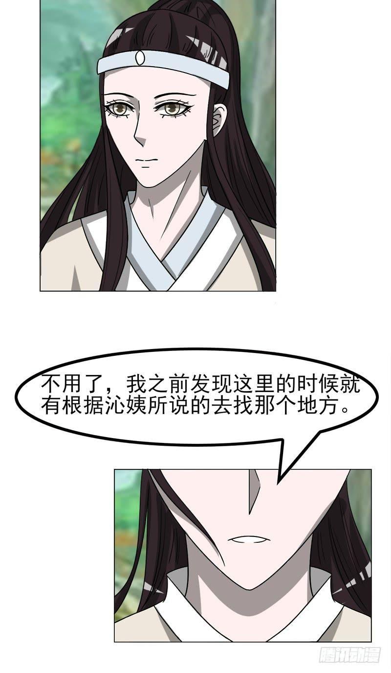 第四十五话36