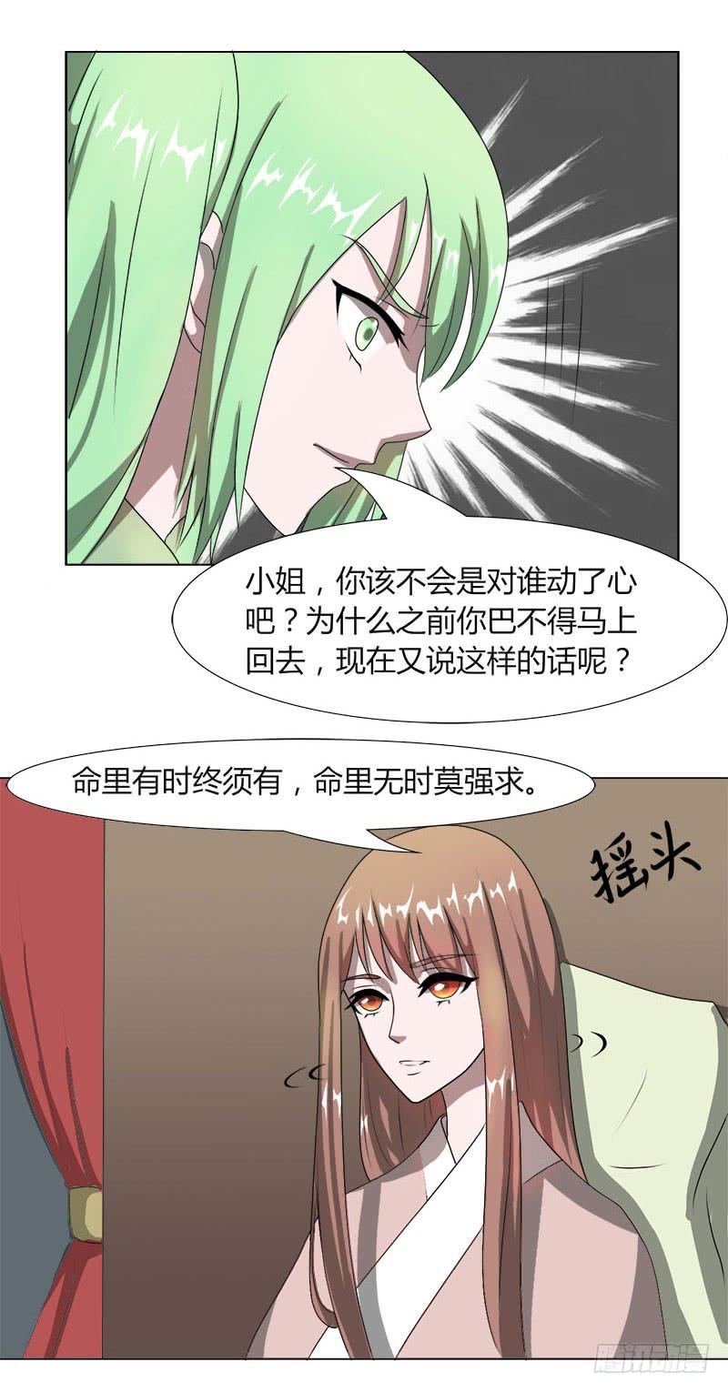 第十六话26