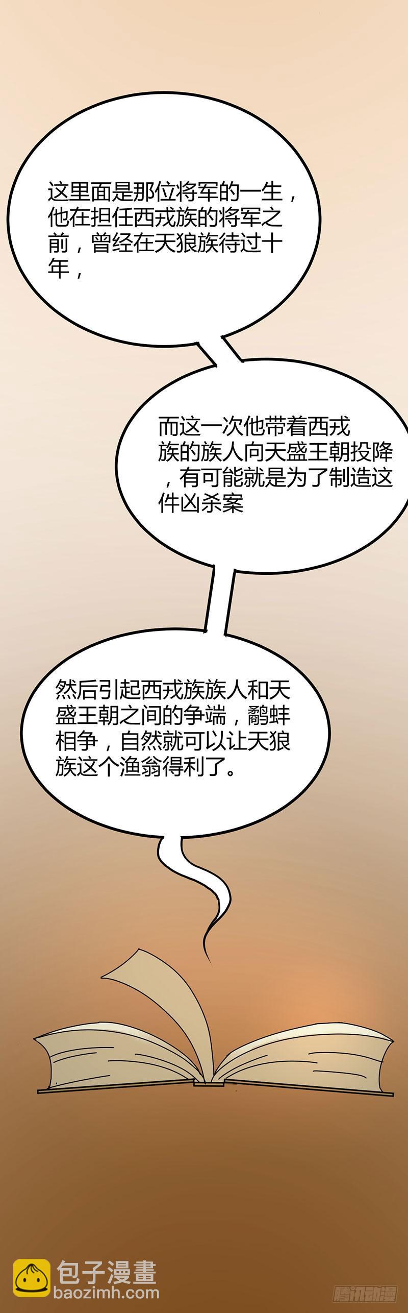 第十话45