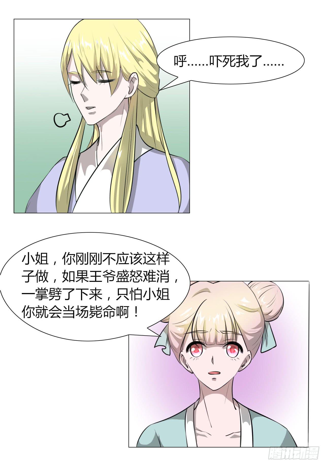 第十四话28