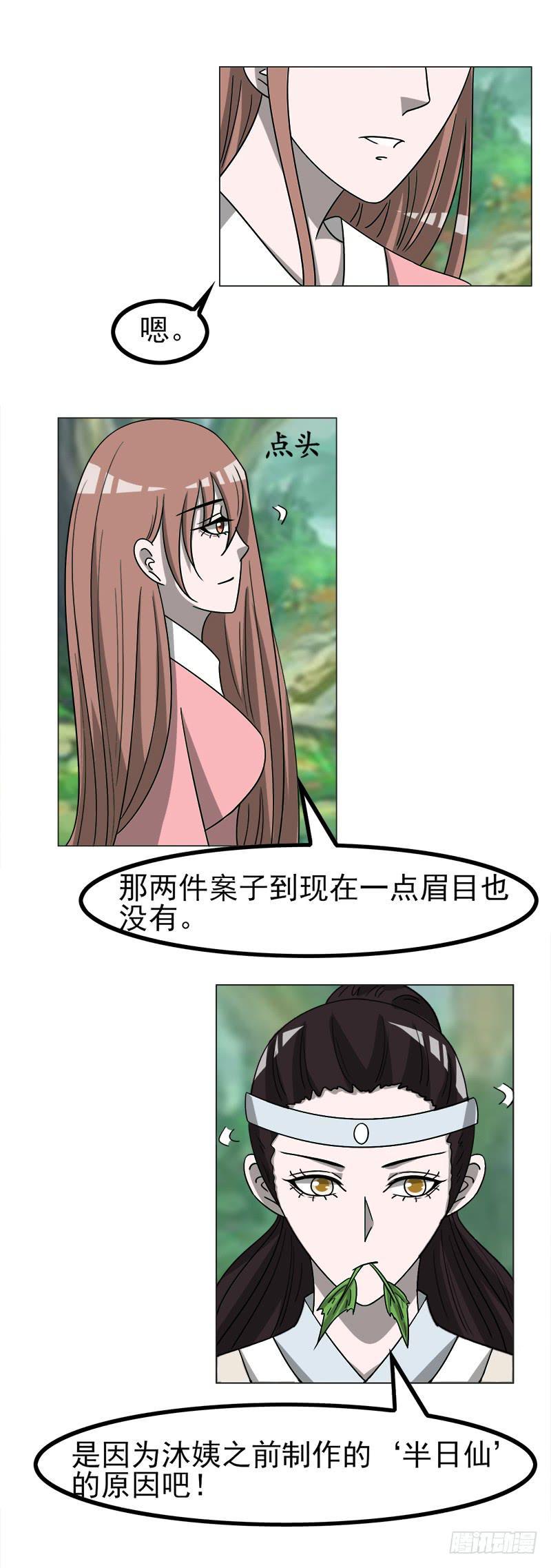 第四十五话42