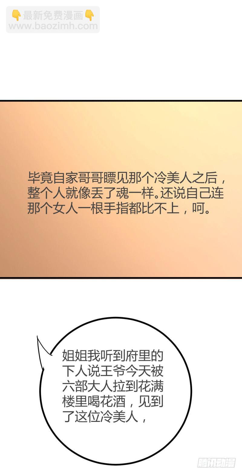 第六话28