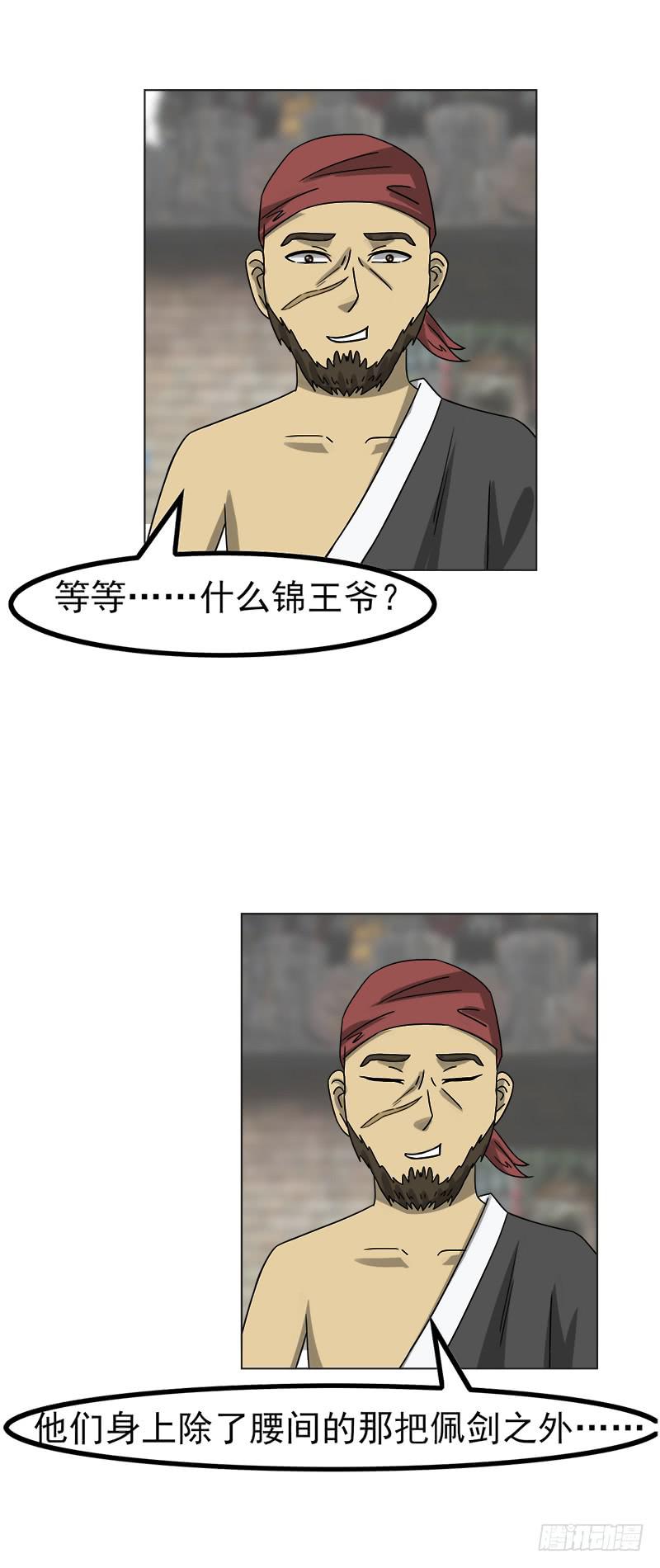 第四十六话7