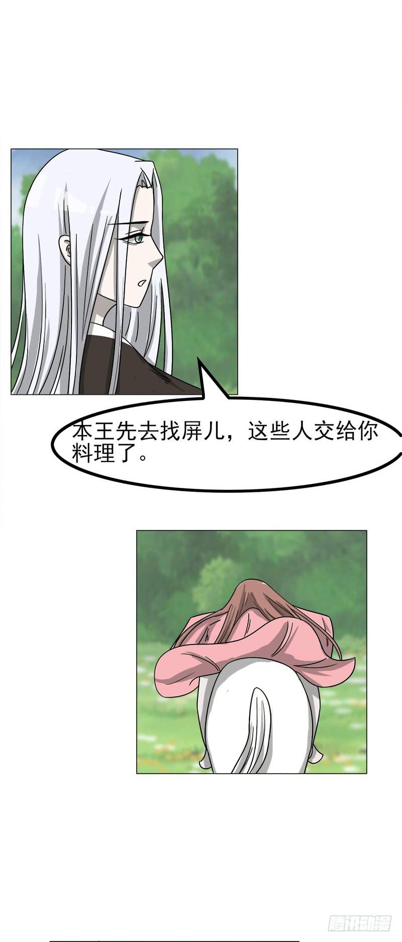 第四十四话24